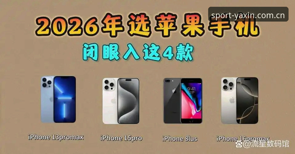 2026新版亚新体育流畅平台使用指南：从注册到沉浸体验的完整教程
